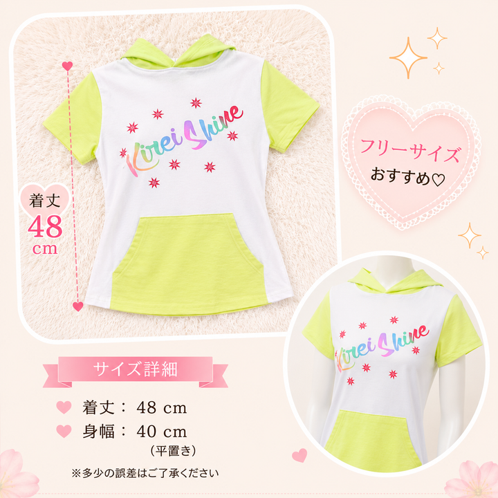 KireiShine Candy Hoodie Top（100％コットン バイカラーパーカー）