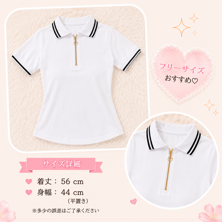 かわいいジップポロ