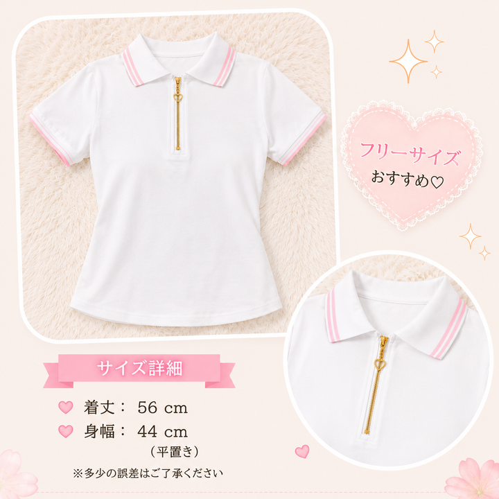 かわいいジップポロ
