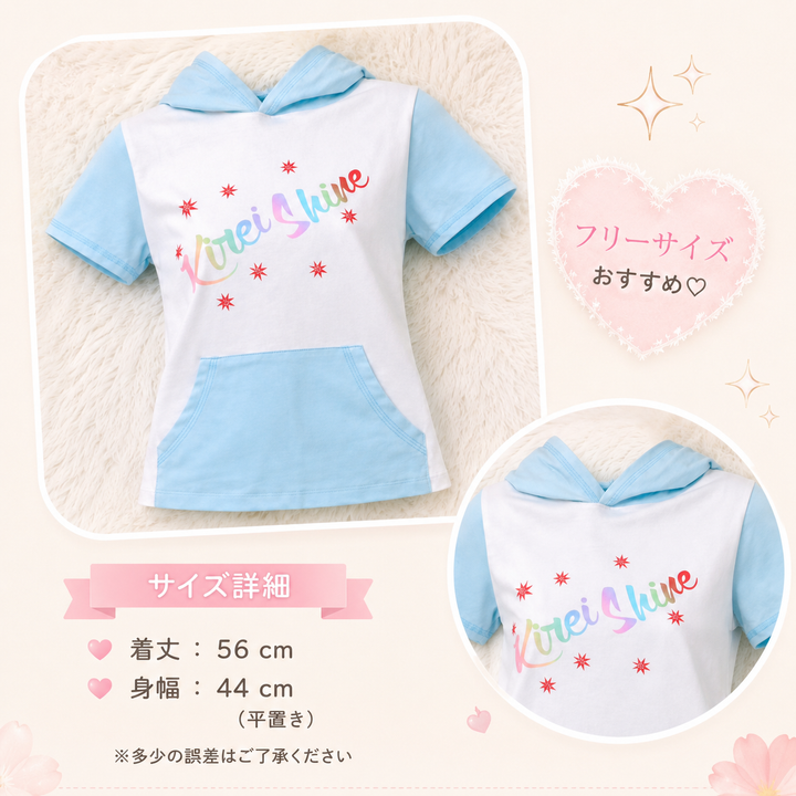 KireiShine Candy Hoodie Top（100％コットン バイカラーパーカー）