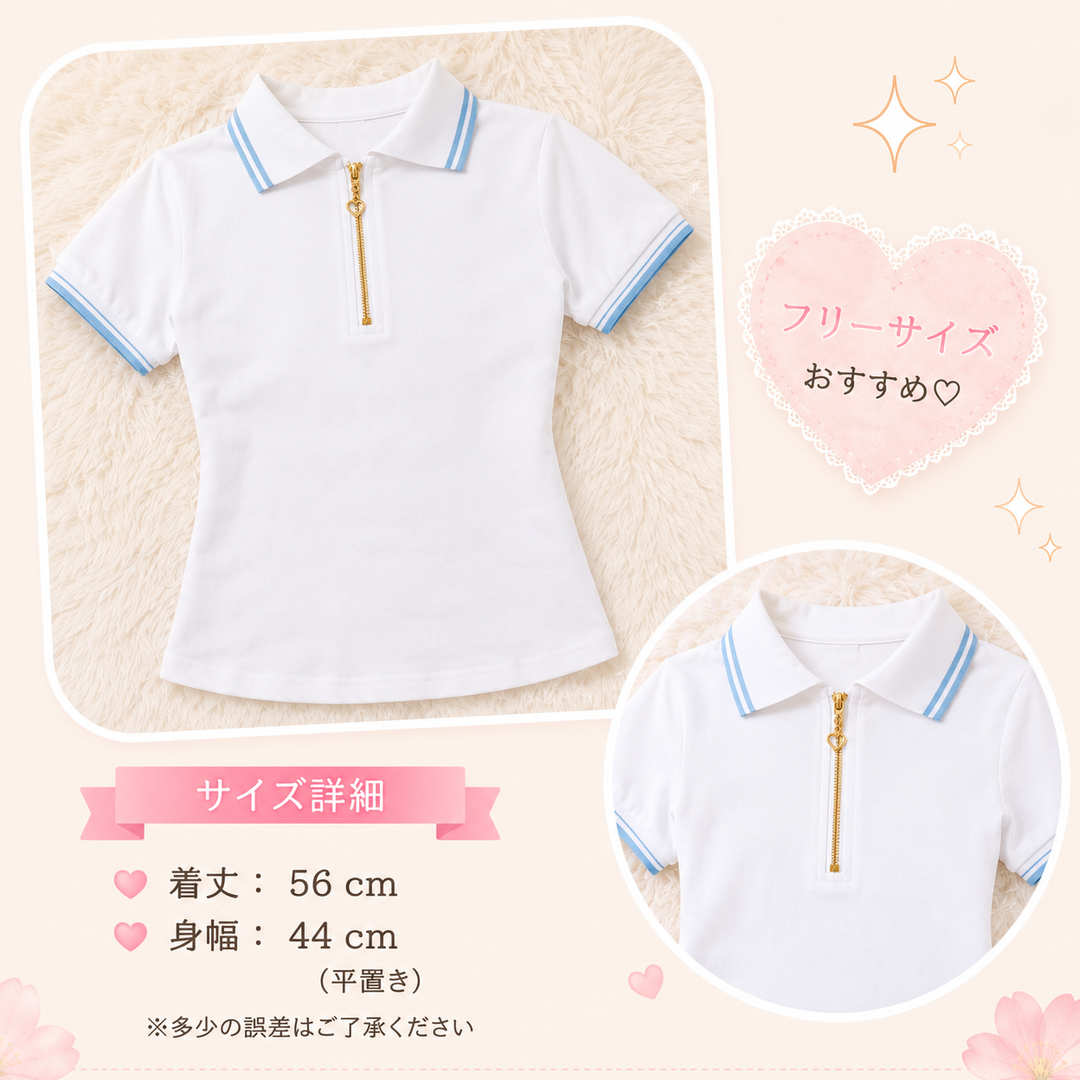 かわいいジップポロ
