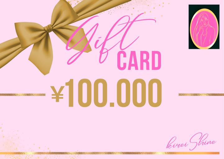 KireiShine ギフトカード – ラグジュアリーな贈り物